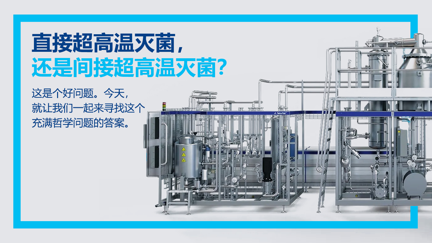 Direct or indirect uht sterilization unit