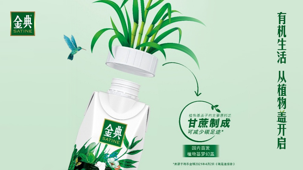 金典有机奶在中国首发上市