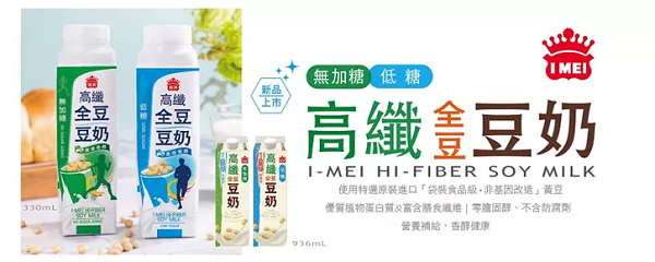 台湾义美高纤全豆豆奶