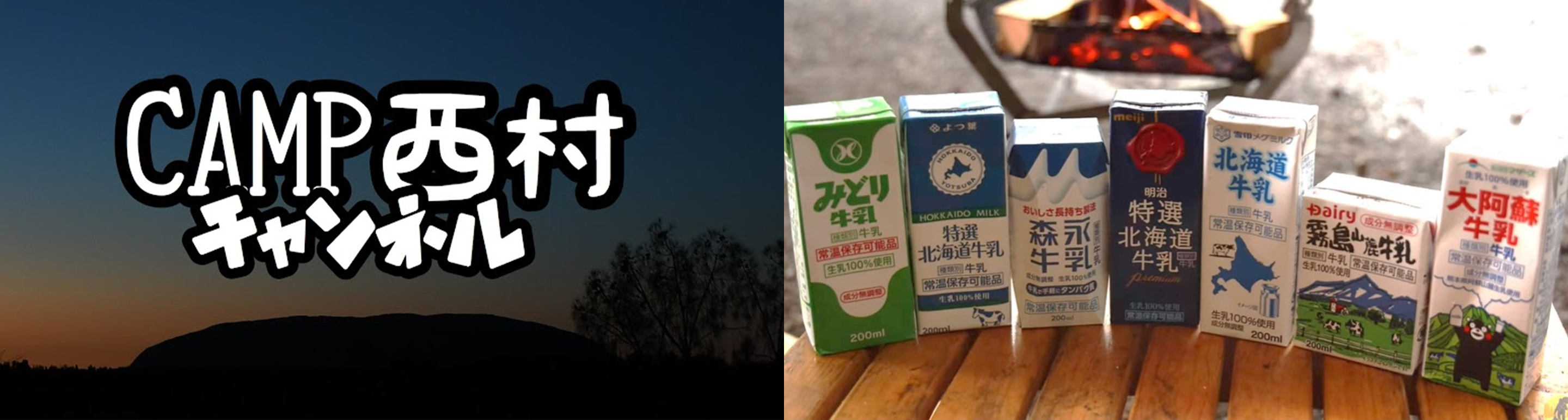 camp nishimura
