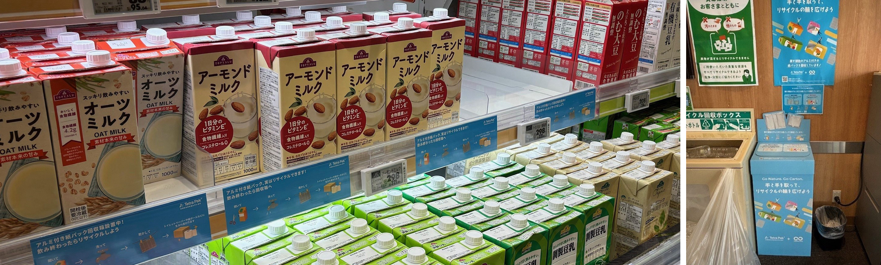 商品棚に設置された案内POPおよび回収ボックスの写真